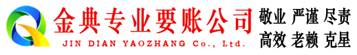 顺昌要债公司